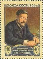 1956-041 Марка СССР Портрет (Перф греб 12:12½)   И.М. Сеченов 50 лет со дня смерти I O