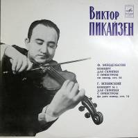 Пластинка виниловая , Ф. Мендельсон Г. Венявский Мелодия 300 мм. Excellent