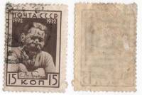 1932-06 Марка СССР 15 коп М. Горький Коричневая  40 лет литературной деятельности II Θ