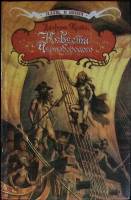 Книга Невеста Чернобородова 1993 Д. Прайс Санкт-Петербург Твёрдая обл. 479 с. Без илл.