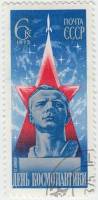 1975-021 Марка СССР Бюст Ю. Гагарина  День космонавтики III Θ