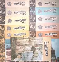 Набор журналов (11 шт) Вокруг света 1982 №1,2,3,4,5,7,8,9,10,11,12 Москва Мягкая обл. 700 с. С цв ил