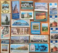 Наборы открыток 21 шт Города СССР России полный комплект открыток в каждом наборе
