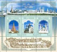 2005-017-19 Блок Россия 5 7 5 руб Казанский Кремль  Казань 1000 лет III O