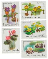 1984-038-42 Серия Набор марок 5 шт СССР 1 2 3 10 20 коп  Водные растения III O