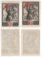 1945-18 19 Серия Набор марок 2 шт СССР  Победа под Сталинградом 2 года III O