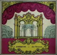 Набор виниловых пластинок (3 шт) , Дон Паскуале Мелодия 300 мм. (Сост. на фото)