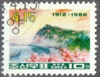 (1986-034) Марка Северная Корея "Гора Миньонг"   74 года со дня рождения Ким Ир Сена III Θ