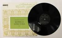 Пластинка виниловая "Оперный концерт Б. Христов, бас", Балкантон, Болгария, 70-е г.г.