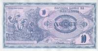 Банкнота Македония 1992 год 10 денар Македониум   UNC