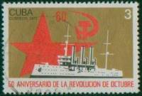 (1977-066) Марка Куба "Крейсер Аврора"    60 лет Октябрьской революции III Θ