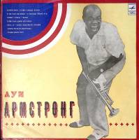 Пластинка виниловая Луи Армстронг Мэкки-нож Мелодия 300 мм. Excellent