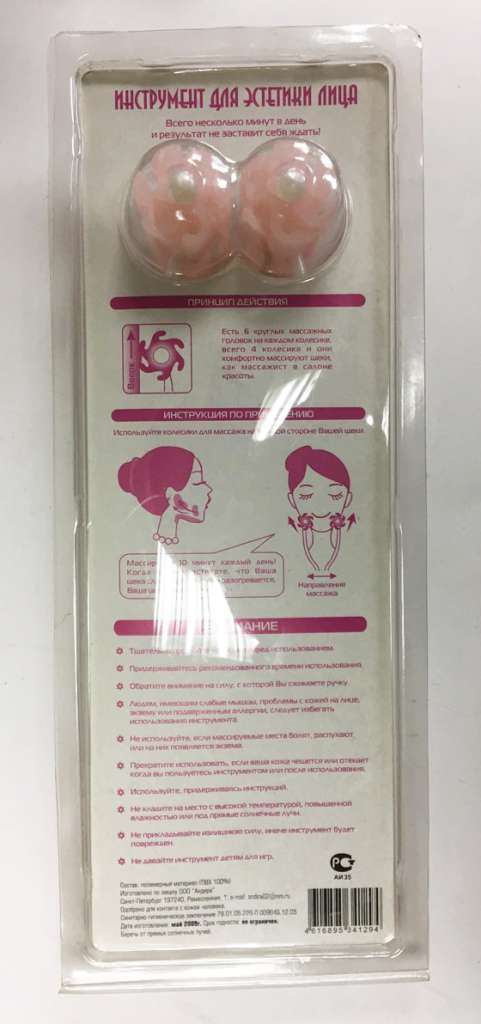 Массажёр для лица (сост. на фото)