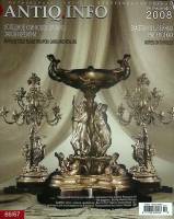 Журнал Антик.Инфо 2008 № 66\67 Санкт-Петербург Мягкая обл. 120 с. С цв илл