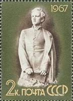 1967-022 Марка СССР Ленин - гимназист   В.И. Ленин в произведениях скульптуры II O