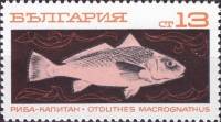 (1969-104) Марка Болгария "Рыба-капитан"   Океанское рыболовство II Θ