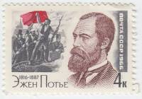 1966-040 Марка СССР Эжен Потье   150 лет рождения III O