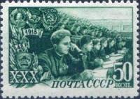 1948-104 Марка СССР Комсомольцы-студенты Выпуск 1948 г.  ВЛКСМ 30 лет I Θ