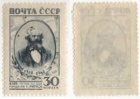 1943-27 Марка СССР 30 коп Портрет Синяя  К. Маркс 125 лет со дня рождения III O