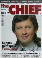 Журнал The Chief 2007 № 8 (62) Санкт-Петербург Мягкая обл. 80 с. С цв илл