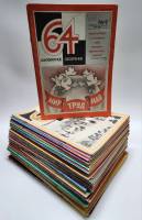 Набор журналов (64 шт) Шахматное обозрение 1980, 1981, 1982-1991 Подборка Москва Мягкая обл.  с. С ч