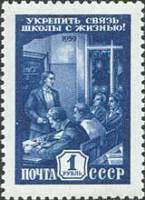 1959-088 Марка СССР На уроке   Укрепить связь школы с жизнью! III Θ