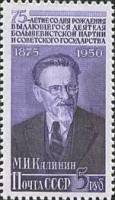 1950-089 Марка СССР Портрет (Фиолетовая)  М.И. Калинин. 75 лет со дня рождения III O