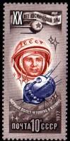 1977-069 Марка СССР Ю.А. Гагарин  20 лет космической эры III O