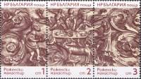 (1974-004) Сцепка (2 м + куп) Болгария "Орнамент 1,2"    Народное искусство. Резьба по дереву на ико