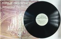 Пластинка виниловая , Популярные оркестровые пьесы Мелодия 300 мм. (Сост. на фото)