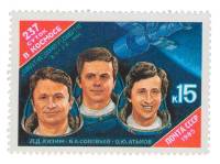 1985-058 Марка СССР Кизим, Соловьёв, Атьков  Союз Т-10 - Салют-7 - Союз Т-11 III O