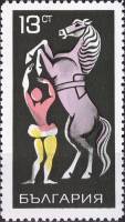 (1969-111) Марка Болгария "Дрессированная лошадь"   Цирк II Θ