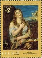 1971-060 Марка СССР Кающаяся Магдалина   Зарубежная живопись II O