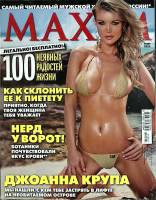 Журнал Maxim 2011 №03 март Москва Мягкая обл. 274 с. С цв илл