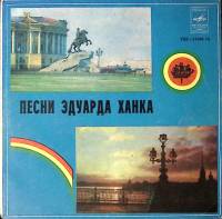 Пластинка виниловая , Песня первоклассника Мелодия 175 мм. Excellent