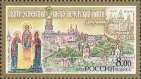 2004-015 Марка Россия Киево-Печерская Лавра  Монастыри III O