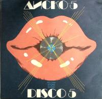 Пластинка виниловая Сборник зарубежной эстрады Диско 5 Балкантон 300 мм. Near mint