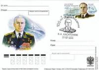 2010-211 Почтовая карточка Россия В.А. Касатонов 100 лет со дня рождения    ,  Спацгашение