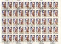 1983-063 Лист 50м 10х5 СССР 4 коп Портрет  Мухаммед Аль-Хорезми 1200 лет со дня рождения III Θ