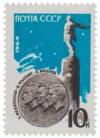 1964-053 Марка СССР Памятник в Саранске  Перф рамочн Памяти советских стратонавтов III O