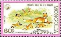 (1987-099) Марка Монголия "Лисица и лисята"    Лисица обыкновенная III Θ
