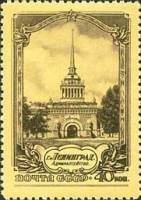 1953-024 Марка СССР Адмиралтейство (Жёлтый фон, серая) 22 дек  Виды Ленинграда II Θ