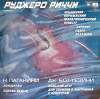 Пластинка виниловая Руджеро Риччи скрипка Н. Паганини Дж. Боттезини Мелодия 300 мм. Excellent