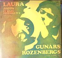 Пластинка виниловая Гунарс Розенбергс труба Лаура  Мелодия 300 мм. Excellent
