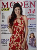 Журнал MODEN 2013 № 8 . Мягкая обл. 70 с. С цв илл