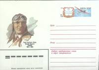 1984-089 Конверт ХМК с ОМ СССР В.П. Чкалов 80 лет со дня рождения   ,  Без гашения