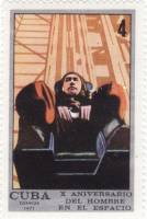 (1971-025) Марка Куба "Ускорение"    Подготовка космонавтов III Θ