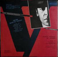 Пластинка виниловая А. Пугачева У. Линденберг Песни вместо писем Мелодия 300 мм. Very good