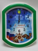 Часы настенные кварцевые на ходу 9 мая С днем победы