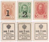 1916 3 деньги-марки 1 2 3 копейки Набор банкнот Россия Пётр I Александр II и III Выпуск 2 и 3  UNC